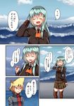  1girl admiral_(kantai_collection) aqua_hair ascot blazer blonde_hair blue_sky breasts brown_legwear buttons closed_eyes comic day hair_ornament hairclip highres jacket kantai_collection large_breasts long_hair long_sleeves open_mouth outdoors pleated_skirt school_uniform skirt sky suzuya_(kantai_collection) thighhighs translation_request yokai 