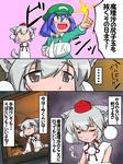  animal_ears arm_sling cast cinnamon_sabaku comic detached_sleeves hair_bobbles hair_ornament hat highres inubashiri_momiji kawashiro_nitori kirisame_marisa multiple_girls short_hair tears tokin_hat touhou translated wolf_ears yukkuri_shiteitte_ne 