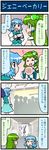  4koma =_= artist_self-insert blue_eyes blue_hair breasts closed_eyes comic commentary cookie detached_sleeves eighth_note food frog_hair_ornament gradient gradient_background green_eyes green_hair hair_ornament hair_tubes heart heterochromia highres holding holding_food holding_umbrella juliet_sleeves kochiya_sanae large_breasts long_hair long_sleeves mizuki_hitoshi multiple_girls musical_note nontraditional_miko open_mouth puffy_sleeves red_eyes short_hair silhouette smile snake_hair_ornament speech_bubble spoken_heart sweat sweatdrop tatara_kogasa touhou translated umbrella vest wide_sleeves 