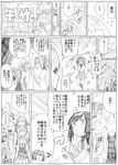  4girls admiral_(kantai_collection) akashi_(kantai_collection) alarm_clock asashio_(kantai_collection) birii clock comic flower greyscale hand_on_another's_shoulder ise_(kantai_collection) kantai_collection katana monochrome morning_glory multiple_girls remodel_(kantai_collection) sheath sword translation_request unsheathing watering_can weapon writing yuubari_(kantai_collection) 