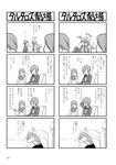  2girls 4koma angel_wings bed blush comic faceless greyscale halo heart highres iori_junpei kirijou_mitsuru lamp monochrome multiple_4koma multiple_boys multiple_girls non-web_source persona persona_3 ribbon school_uniform simple_background sweatdrop translated wings yasohachi_ryou yoshino_chidori yuuki_makoto 