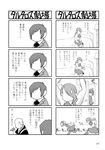  2girls 4koma bed cigar comic faceless greyscale highres kirijou_mitsuru lamp metis monk monochrome multiple_4koma multiple_boys multiple_girls mutatsu non-web_source persona persona_3 ribbon school_uniform simple_background sweatdrop translated turn_pale yasohachi_ryou yuuki_makoto 