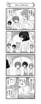  4koma absurdres back box closed_eyes comic dark_skin fanning_face freckles from_behind girls_und_panzer greyscale hands_on_hips highres holding hoshino_(girls_und_panzer) hot jumpsuit jumpsuit_pull looking_at_another messy_hair monochrome multiple_girls nakajima_(girls_und_panzer) nanashiro_gorou official_art open_mouth pdf_available short_hair sigh smile standing suzuki_(girls_und_panzer) sweat tank_top tied_jumpsuit topless translated tsuchiya_(girls_und_panzer) |_| 