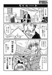  2girls club comic dark_elf elf greyscale highres ines_(tachiagare!_orc-san) kagesaki_yuna monochrome multiple_boys multiple_girls orc original pointy_ears shaded_face side_ponytail sweatdrop tachiagare!_orc-san translated tusks video_camera weapon 