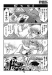  2girls comic dark_elf elf erushka_(tachiagare!_orc-san) glasses greyscale highres ines_(tachiagare!_orc-san) kagesaki_yuna melchior_(tachiagare!_orc-san) monochrome multiple_girls original pointy_ears shaded_face tachiagare!_orc-san tears translated 