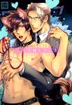  black_hair blue_eyes couple glasses green_eyes heart inu_mimi short_hair suit surprised sweatdrop tie white_hair yaoi 