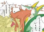  ambiguous_gender canine dialogue dlrowdog duo feral fox japanese_text mammal multi_tail ninetales nintendo pok&eacute;mon reptile scalie serperior snake text translation_request video_games vomit what 