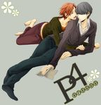  barefoot book brown_hair couple grey_eyes grey_hair hanamura_yousuke hug pants persona_4 seta_souji short_hair yaoi yellow_eyes 