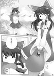  bad_id bad_pixiv_id bow breasts carrying comic detached_sleeves greyscale hair_bow hair_tubes hakurei_reimu hammer_(sunset_beach) long_hair medium_breasts monochrome mountain outdoors path rice_paddy road skirt skirt_set solo touhou translated tree 