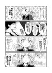  1boy 1girl admiral_(kantai_collection) anchor cigarette comic commentary_request greyscale hair_ribbon iron_cross kamio_reiji_(yua) kantai_collection military military_uniform monochrome prinz_eugen_(kantai_collection) ribbon short_hair singlet sparkle_background spoken_ellipsis tearing_up tears translated twintails uniform yua_(checkmate) 