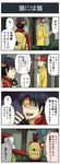  4koma backpack bag black_hair comic doujin_(pageratta) fingerless_gloves glasses gloves green_hair headband headphones headphones_around_neck highres multiple_boys original pageratta sideways_hat translated yuujin_(pageratta) 