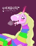  adventure_time blush breath cartoon_network cum cum_in_mouth cum_inside cum_on_face equine fatalfox female horn korean lady_rainicorn mammal unicorn 
