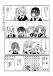  4koma 6+girls :d ;d alternate_hairstyle bare_shoulders braid closed_eyes comic directional_arrow eyebrows eyebrows_visible_through_hair gradient_hair greyscale harusame_(kantai_collection) hat heart highres holding kantai_collection looking_at_another monochrome multicolored_hair multiple_girls murasame_(kantai_collection) non-web_source one_eye_closed open_mouth page_number rakuji_tarahi samidare_(kantai_collection) shigure_(kantai_collection) shiratsuyu_(kantai_collection) short_hair single_braid smile speech_bubble suzukaze_(kantai_collection) translated twintails twintails_day yuudachi_(kantai_collection) 