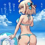  ass back bikini blonde_hair blue_bikini blue_eyes blue_sky blush breasts cloud dated day fate_(series) food innertube koha-ace looking_at_viewer looking_back medium_breasts nichiru okita_souji_(fate) okita_souji_(fate)_(all) outdoors popsicle sky solo swimsuit tan thong thong_bikini translated twitter_username wet 