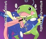  artist_request brown_eyes censored furry greninja japanese penis pokemon politoed red_eyes translation_request 