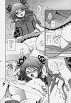 1girl :o asbel_lhant blush breasts brooch bulge check_translation cheria_barnes closed_eyes comic couple doujinshi dry_humping greyscale hetero highres humping jewelry kurimomo monochrome panties saliva short_hair spread_legs sweat tales_of_(series) tales_of_graces tears torogao translation_request two_side_up underboob underwear undressing 
