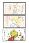  3koma bangs beamed_sixteenth_notes blonde_hair book closed_eyes comic commentary_request dress eighth_note eyebrows eyebrows_visible_through_hair flan-maman flandre_scarlet flat_sign food goma_(gomasamune) hair_between_eyes hair_ornament hair_ribbon hair_scrunchie hairclip highres holding holding_book long_hair mikoto_freesia_scarlet multiple_girls musical_note onigiri open_mouth original orz partially_translated puffy_short_sleeves puffy_sleeves reading red_dress red_skirt ribbon scrunchie short_hair short_sleeves side_ponytail skirt smile sweater touhou translation_request trembling wings 