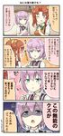  4koma apron bandaid bandaid_on_finger bangs blue_eyes blush brown_eyes brown_hair clenched_hands comic commentary engiyoshi green_neckwear green_ribbon hair_intakes hair_ribbon highres holding holding_knife kagerou_(kantai_collection) kantai_collection kitchen knife multiple_girls neck_ribbon one_eye_closed open_mouth parted_bangs pink_hair ponytail red_ribbon ribbon shaded_face shiranui_(kantai_collection) shirt short_sleeves surprised sweat translated twintails vest 