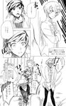  bad_id bad_pixiv_id blush comic crossed_arms earrings feather_earrings greyscale jewelry male_focus mikleo_(tales) mingppup monochrome multiple_boys open_mouth pantyhose shirt_pull sorey_(tales) tales_of_(series) tales_of_zestiria translation_request 