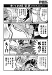  2boys armor comic drahoslav_(tachiagare!_orc-san) greyscale height_difference highres ines_(tachiagare!_orc-san) kagesaki_yuna long_hair monochrome multiple_boys muscle orc original pointy_nose radoslav_(tachiagare!_orc-san) scar tachiagare!_orc-san translated tusks 