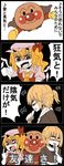  4koma anpanman anpanman_(character) ascot biting blonde_hair cape comic commentary finger_biting flandre_scarlet hat hat_ribbon highres jetto_komusou middle_finger mizuhashi_parsee mob_cap multiple_girls open_mouth ribbon shaded_face side_ponytail thumb_biting thumbs_down touhou translated wings 