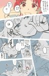  bed blanket comic commentary_request cramp directional_arrow drooling girls_und_panzer itsumi_erika limited_palette multiple_girls nishizumi_miho open_mouth outstretched_arm pillow stretch sweat translation_request yukataro 
