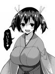  blush breasts greyscale hair_ribbon japanese_clothes kantai_collection kimono large_breasts long_sleeves looking_at_viewer monochrome open_mouth ribbon simple_background smile solo souryuu_(kantai_collection) translated twintails white_background wide_sleeves yokai 
