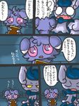  book espurr japanese_text meowstic nintendo pok&eacute;mon purple_eyes red_eyes text translation_request video_games yellow_sclera 