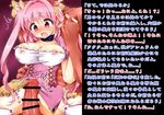  :o areola_slip areolae bar_censor blush bow bow_panties breasts censored check_translation choker cleavage covered_nipples grinding hetero highres holding_hands huge_breasts imminent_rape imminent_sex imminent_vaginal karaage_karara long_hair magical_girl open_mouth original panties penis pink_bow pink_hair purple_background red_eyes red_skin shiny shiny_hair shiny_skin skirt solo_focus spread_legs straddling surprised thighhighs translated translation_request trembling twintails underwear white_legwear yellow_skirt 