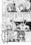  3girls =3 akebono_(kantai_collection) bell blush comic crescent crescent_hair_ornament fang flower greyscale hair_bell hair_flower hair_ornament hand_on_another's_shoulder headphones highres inyucchi jingle_bell kantai_collection long_hair long_sleeves looking_to_the_side low_twintails machinery mast monochrome motion_blur multiple_girls nagatsuki_(kantai_collection) non-web_source nose_blush notice_lines open_mouth outstretched_arm page_number panicking satsuki_(kantai_collection) school_uniform serafuku shaded_face short_sleeves side_ponytail smoke smokestack surprised tears translation_request twintails v-shaped_eyebrows 