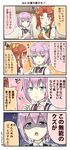  4koma apron bandaid bandaid_on_finger bangs blue_eyes blush blush_stickers bow bowtie brown_eyes brown_hair clenched_hands comic commentary_request engiyoshi green_neckwear green_ribbon hair_intakes hair_ribbon highres holding holding_knife kagerou_(kantai_collection) kantai_collection kitchen kitchen_knife knife long_hair multiple_girls neck_ribbon one_eye_closed open_mouth parted_bangs ponytail purple_eyes purple_hair red_ribbon revision ribbon school_uniform shaded_face shiranui_(kantai_collection) shirt short_sleeves surprised sweat translated twintails vest 