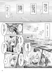  closed_eyes comic compass greyscale hair_between_eyes holding horizon inyucchi kantai_collection long_hair monochrome ocean open_mouth outdoors page_number partially_submerged solo translation_request u-511_(kantai_collection) wet 