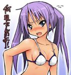  angry armpits bikini blue_eyes blush breasts collarbone frown hand_on_hip highres hiiragi_kagami long_hair lucky_star medium_breasts naz purple_hair solo sweat swimsuit translated tsurime twintails 