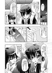  armpits bow comic detached_sleeves futon greyscale hair_bow hakurei_reimu minazuki_noumu monochrome touhou translated 