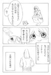  comic greyscale hakurei_reimu highres monochrome tears touhou translated yohaku_aki yukkuri_shiteitte_ne 