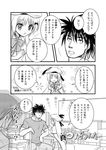  2boys cape comic greyscale inohara_masato kud_wafter little_busters! long_hair monochrome multiple_boys natsume_kyousuke noumi_kudryavka partially_translated tobita_keiko translation_request 