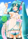  aqua_eyes aqua_hair arm_garter ass back beach bikini blush cloud day food hatsune_miku headphones headset innertube kujira_naoto long_hair lowleg octopus open_mouth outdoors popsicle see-through shochuumimai sky smile solo summer swimsuit thighhighs twintails very_long_hair vocaloid water 