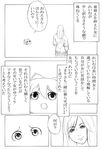  comic greyscale hakurei_reimu highres monochrome touhou translated yohaku_aki yukkuri_shiteitte_ne 