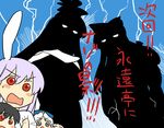  animal_ears black_hair bunny_ears fujiwara_no_mokou hat houraisan_kaguya kamishirasawa_keine koyama_shigeru lavender_hair multiple_girls red_eyes reisen_udongein_inaba shadow silhouette tate_eboshi touhou translated upper_body yagokoro_eirin 