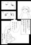  comic greyscale hakurei_reimu highres monochrome tears touhou translated yohaku_aki yukkuri_shiteitte_ne 
