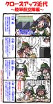  5girls a6m_zero_(personification) black_hair brown_hair check_translation chips comic drunk eating fang food gym_uniform hat hiccup hikikomori imperial_japanese_army ki-43_hayabusa_(personification) ki-44_shouki_(personification) ki-61_hien_(personification) ki-84_hayate_(personification) mecha_musume microphone military multiple_girls neet open_mouth original phone potato_chips propeller shinsanbou snack tears television translated translation_request world_war_ii you_work_you_lose 