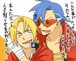  ahoge bandages blonde_hair blue_hair crossover edward_elric fullmetal_alchemist kamina kamina_shades lowres male_focus multiple_boys rikko_(peso) tengen_toppa_gurren_lagann translated white_background yellow_eyes 