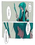  detached_sleeves enka green_hair hatsune_miku kawano long_hair solo spring_onion translated twintails very_long_hair vocaloid 