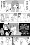  :d akizuki_ritsuko amami_haruka artist_request bangs blunt_bangs check_translation closed_eyes greyscale idolmaster idolmaster_(classic) kisaragi_chihaya long_sleeves looking_at_viewer monochrome multiple_girls open_mouth partially_translated rectangular_mouth saliva shaded_face short_hair smile talking text_focus translation_request 