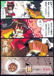  &gt;_&lt; ana_(rznuscrf) bad_id bad_pixiv_id blush closed_eyes coin comic hakurei_reimu happy heart hug kirisame_marisa multiple_girls o_o shaded_face sparkle sweat sweatdrop tears touhou translated 