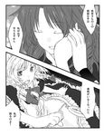  braid closed_eyes comic greyscale hand_on_another's_face hong_meiling izayoi_sakuya kintaro knife maid monochrome multiple_girls open_mouth pocket_watch tears touhou translation_request twin_braids watch 
