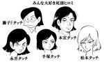  60s 70s expressionless fujiko_f_fujio_(style) godzilla_(series) greyscale matsumoto_leiji_(style) monochrome motomiya_hiroshi_(style) multiple_views nagai_gou_(style) ogashira_hiromi oldschool open_mouth parody shin_godzilla smile style_parody sweatdrop tanaka_keiichi tezuka_osamu_(style) translated 