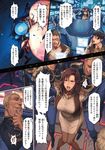  ? blush breasts brown_hair check_translation comic comic_x-eros highres large_breasts lips long_hair mature multiple_boys oda_non open_mouth restrained skirt speech_bubble spoken_question_mark translation_request 