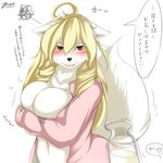  2016 anthro big_breasts blush breasts canine female fur hair long_hair looking_at_viewer mammal milk simple_background text white_background white_fur yus-ts 