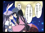  akira_(natodaisuki58) animal_ears black_hair blush bunny_ears closed_eyes commentary_request full_moon hand_on_another's_chin houraisan_kaguya imminent_kiss long_hair moon multiple_girls open_clothes open_shirt partially_unbuttoned purple_hair reisen_udongein_inaba shirt sleeve_tug touhou translated yuri 